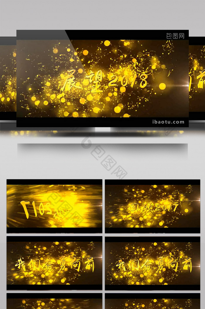 2018年金色大气企业颁奖典礼年会开场宣传视频包装片头 AE模板-天天素材网