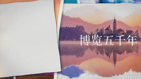 山水人文水墨片头AE模板设计