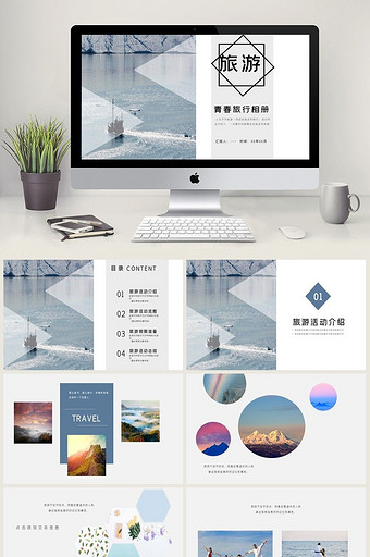 简约风青春旅行相册宣传PPT模板图片