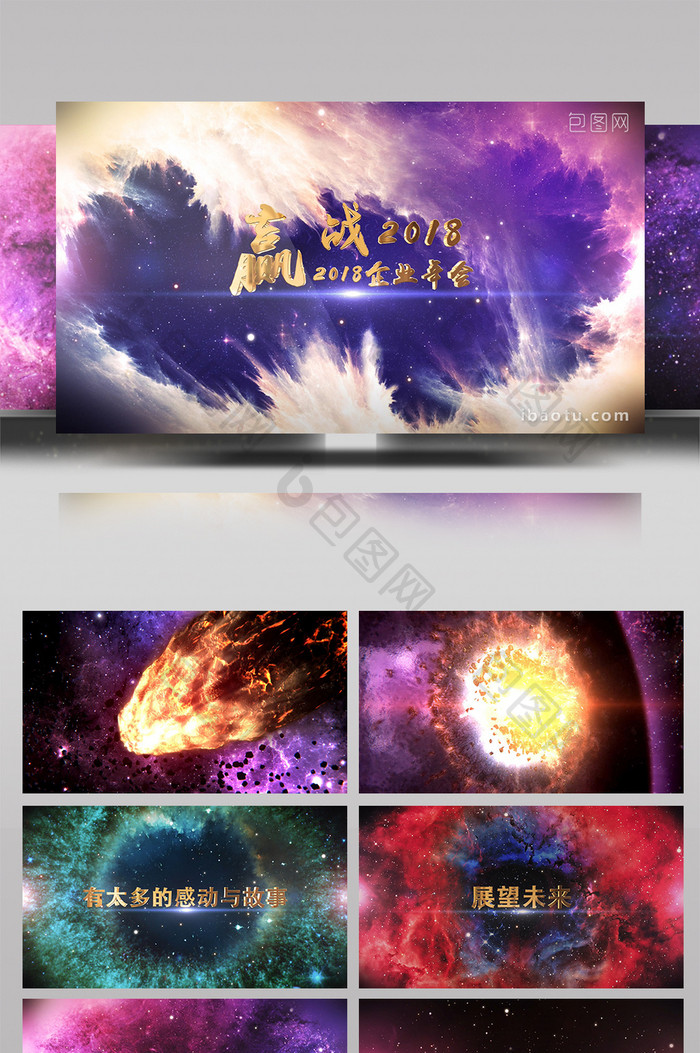 2018最新震撼大气企业年会晚会大会颁奖开场纯文字视频宣传片头 AE模板-天天素材网