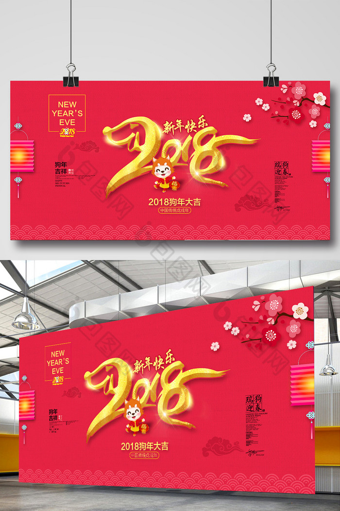 天狗保平安狗年吉祥2018图片