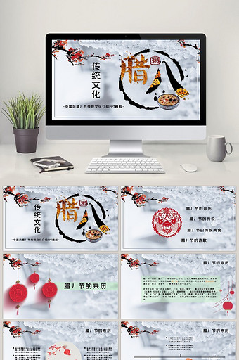 红黑水墨清新腊八传统文化介绍PPT模板图片