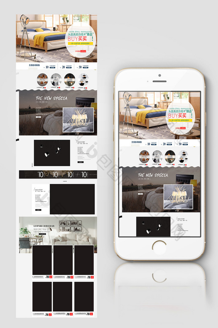 家具家居手机店铺首页装修模板PSD图片图片