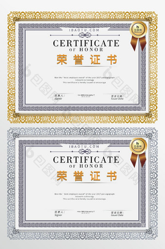 横版证书企业荣誉证书模板图片