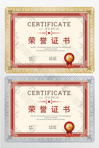 创意横版红色企业荣誉证书模板图片