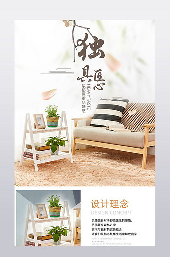 家具建材花架置物架详情页设计模版图片