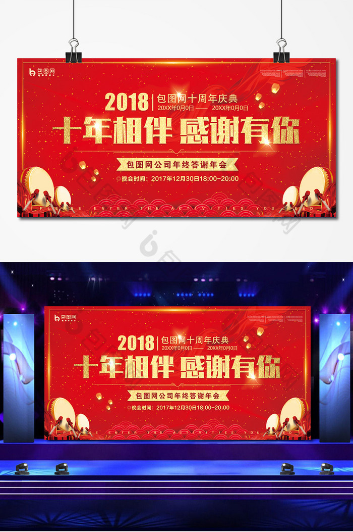 签到处十周年新年图片