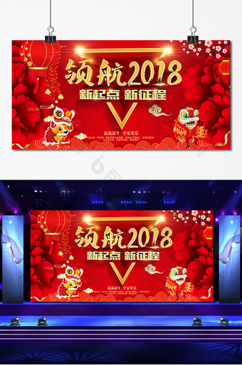 2018年终年会总结颁奖典礼舞台背景展板图片