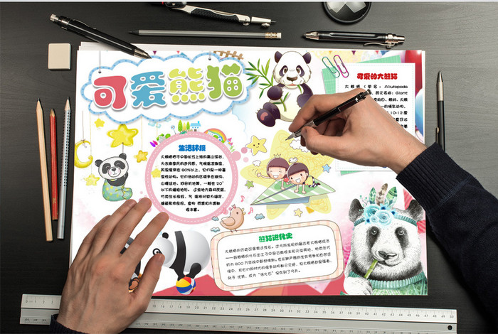 卡通超可爱的大熊猫小报手抄报word模板