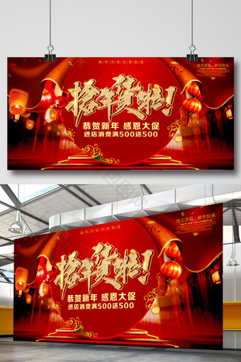 红色喜庆风格抢年货啦新年促销宣传展板图片