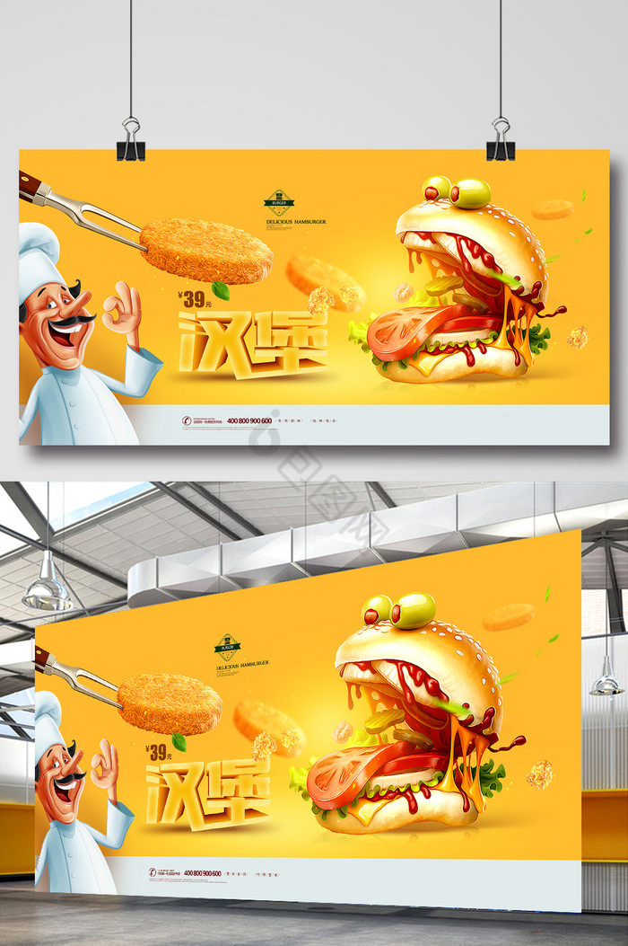 汉堡包广告