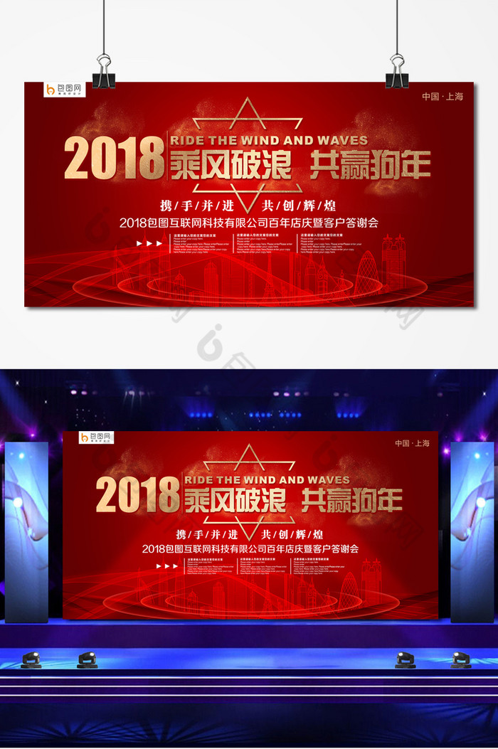 拜年狗年2018年图片