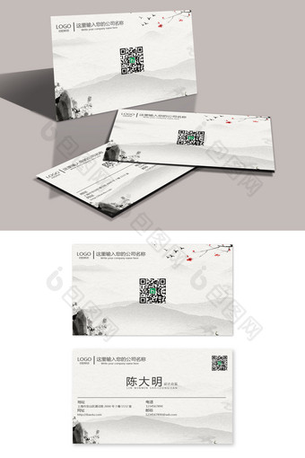 中国风企业名片设计 书法名片设计图片