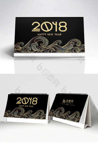 黑金商务2018年狗年台历图片