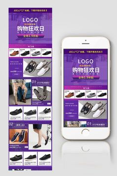 深绿风格圣诞树圣诞节淘宝手机端首页模板下载