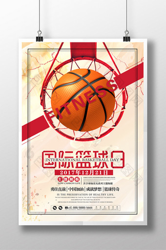 国际篮球日宣传海报图片