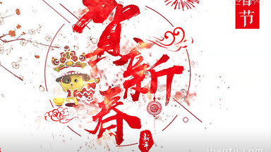 贺新年图片_贺新年模板下载_贺新年设计素材