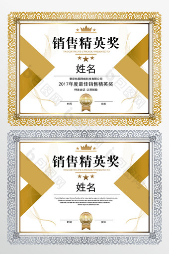 金色2018年终奖最佳员工奖荣誉证书模板图片