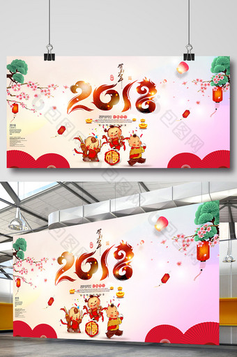 大气简约贺新年2018年狗年展板图片