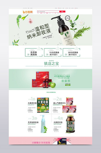 保健品图片_保健品模板下载_保健品设计素材