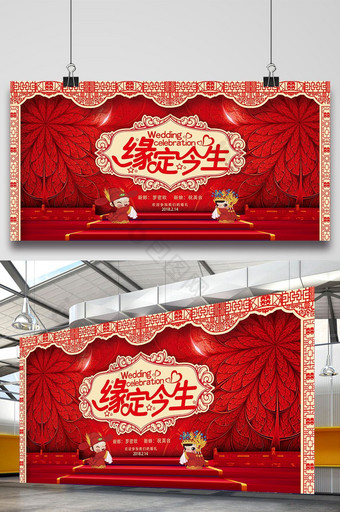 中国风中式婚礼背景墙展板图片