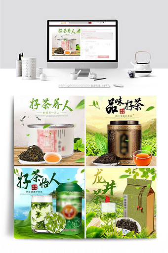 清新中国风淘宝茶叶主图模板图片