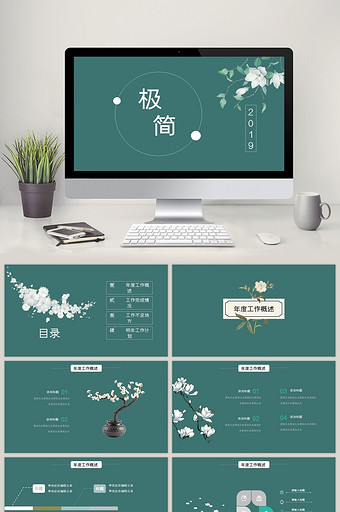 墨绿极简复古风总结汇报PPT模板图片