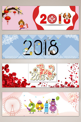 2018卡通新年电商淘宝banner背景图片