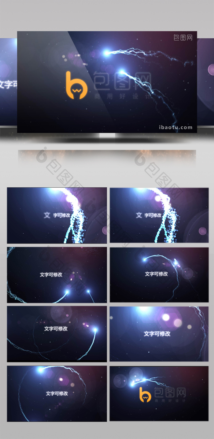 浪漫粒子星空文字展示ae模板下载-包图网