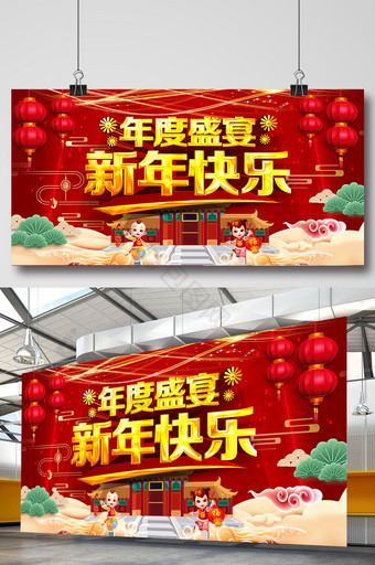 喜庆红色风格年度盛宴新年快乐新年展板图片