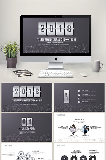 年终总结ppt模板_年终总结ppt模板下载_