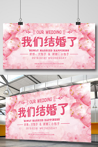 婚礼背景图片_婚礼背景模板下载_婚礼背景设