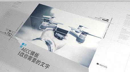 AECC简洁科技商务图文展示