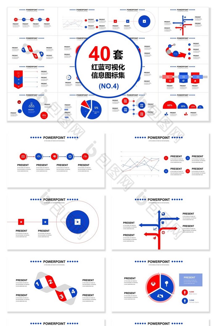 图表流程PPT图片