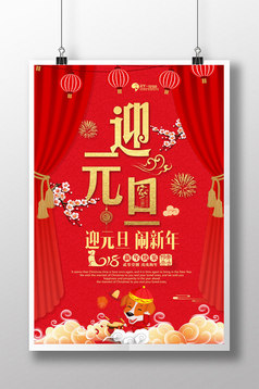 红色中国风幸福回家插画节日海报设计模板免费