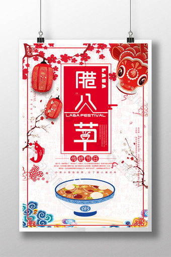 红色中国风腊八节海报图片