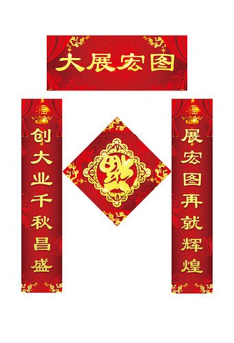 对联图片_对联模板下载_对联设计素材_第2页