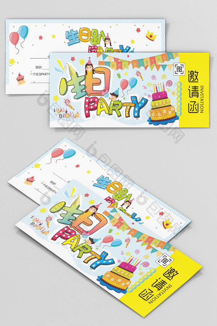 派对邀请函party邀请函生日邀请函图片