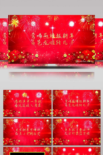 春节喜庆文字展示祝福边框图片
