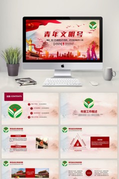 红色圣诞节工作总结计划通用ppt模板下载