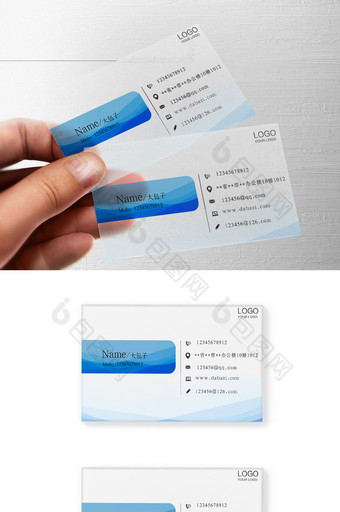 透明企业蓝色通用名片设计图片