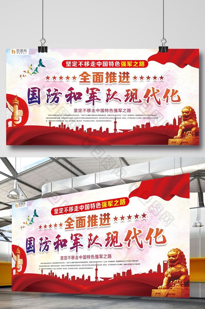 中国梦中国富强党建展板图片