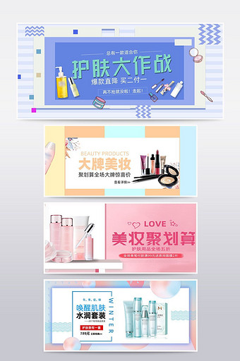 清新风格化妆品banner海报图片