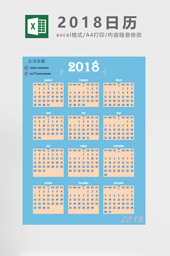 2018日历图片_2018日历模板下载_2018日历设