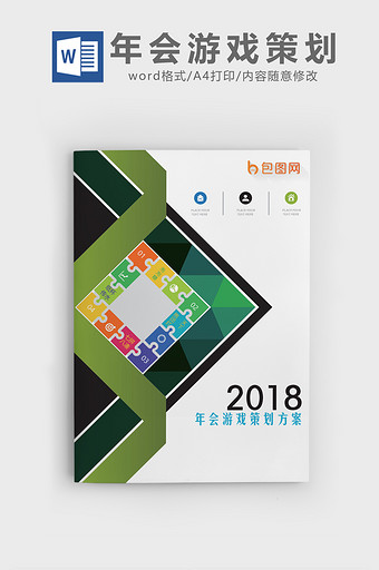 年终总结精品专题