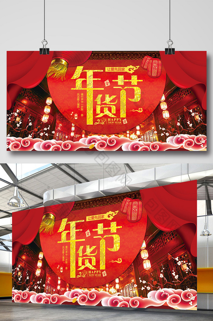 春节展板新年新年展板图片