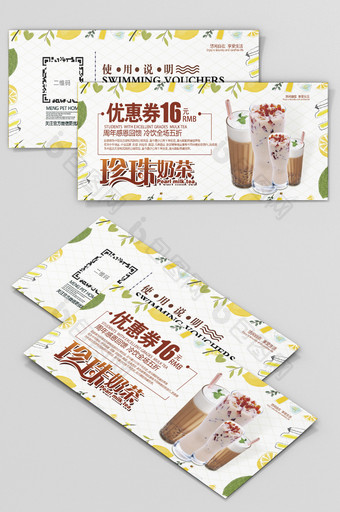 食品行业奶茶促销优惠券图片