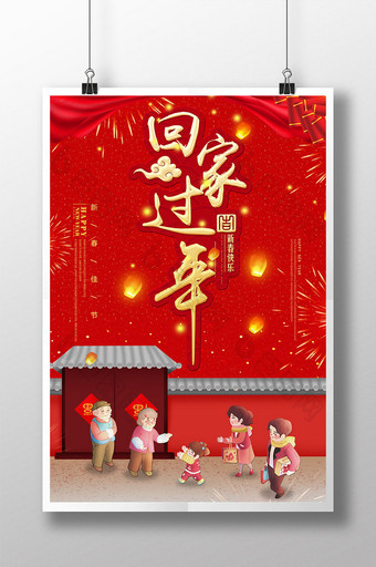 中式红色喜庆春节回家过年团圆海报图片