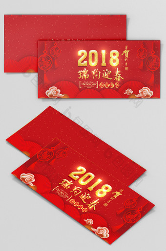 2018新年狗年贺卡设计图片