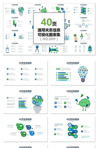 关系图图片_关系图模板下载_关系图设计素材